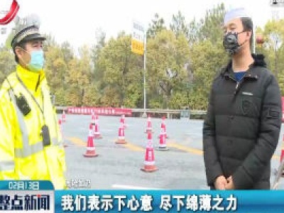 【众志成城 抗击疫情】吉安：民族团结一家亲  万众一心抗疫情