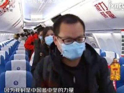 赣州：一趟特别的航班