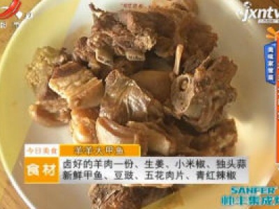 地宝当家20200206