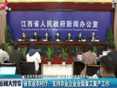 新闻大搜索20200222