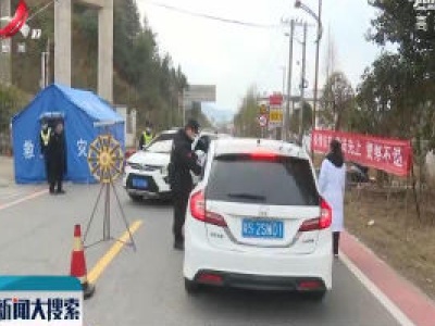 铜鼓：热血忠诚父子兵 防疫一线齐上阵