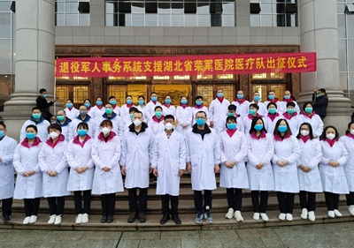 在英雄城集结 全国退役军人事务系统医疗队出征武汉