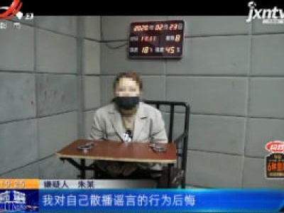 南昌安义：微信散布谣言 两女子被行政拘留