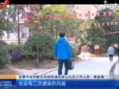 【众志成城 抗击疫情】宜春：无人机遥控测体温 有想法