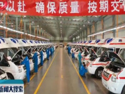 【众志成城 抗击疫情】江铃汽车捐赠武汉10辆负压救护车