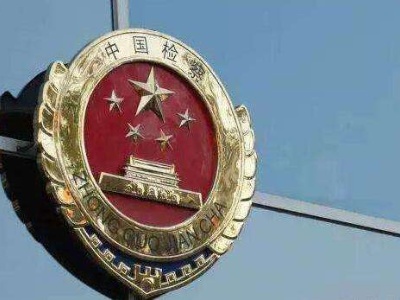 江西省检察院：严厉打击这７类涉疫情犯罪行为