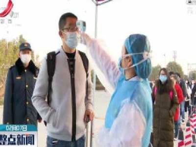 【众志成城 抗击疫情】江西积极应对春运返程高峰