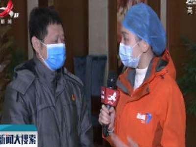 【来自湖北随州的报道】直播连线：江西省支援随州市前方指挥部防疫组工作取得阶段性成果