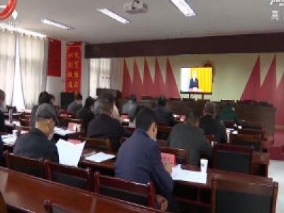 庐山市通过视频会议部署全年工作