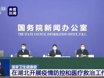 国新办发布会移到武汉举行，信息量很大！