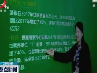 【众志成城 抗击疫情】江西：在线学习让学生延期开学不停学