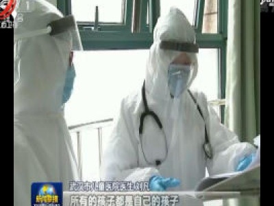 中央电视台《新闻联播》20200206