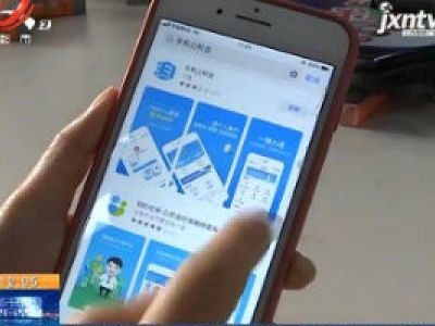 【众志成城 抗击疫情】江西：网上办理住房公积金相关业务