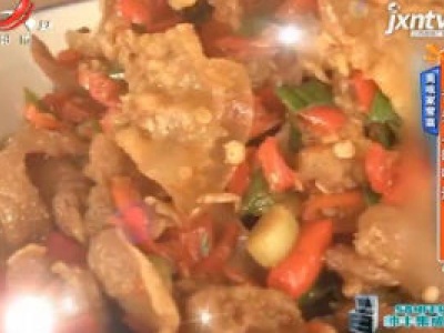 美味家常菜——舌尖上的味道