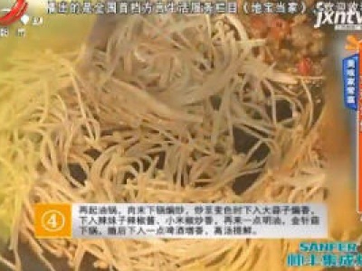 美味家常菜——金菇蛋堡  