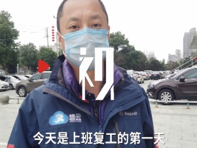 返工了 进单位前要做什么？你知道吗？