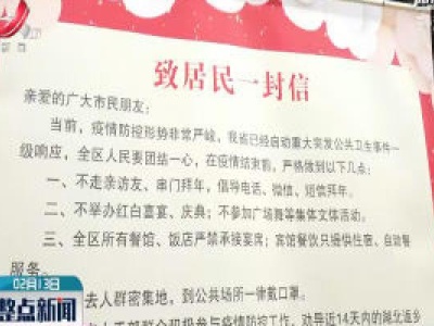 【众志成城 抗击疫情】专家提醒：防疫处于关键期 不能麻痹大意
