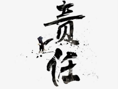牢牢压实属地责任