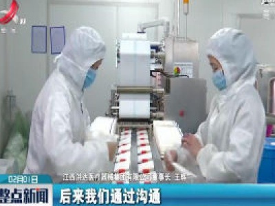 【众志成城 抗击疫情】进贤县：多生产一副手套 多一份保障