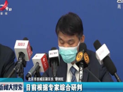 北京复兴医院出现新型冠状病毒感染的肺炎聚集性病例9人感染