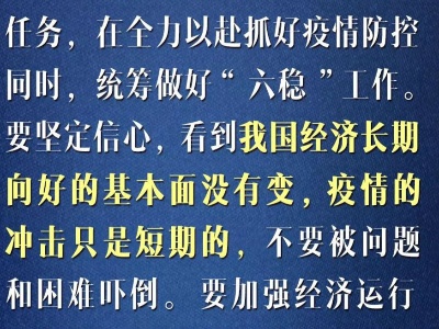 抗击疫情，习近平这些话掷地有声！