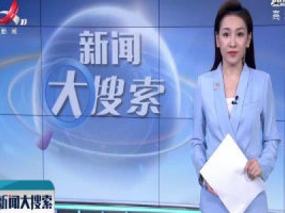 国家市场监督管理总局：对“发疫情财”行为露头就打