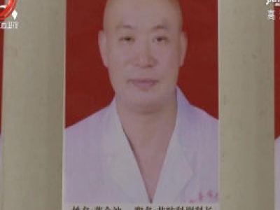 【众志成城  抗击疫情】蒋金波：把生命定格在抗疫一线