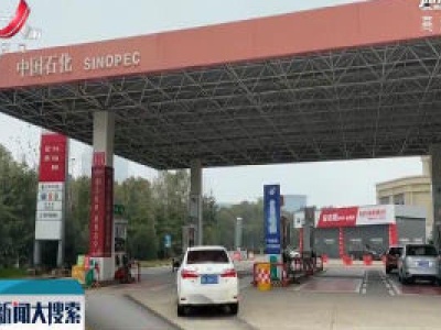 中国石化南昌石油与南昌市急救中心建立用油保障联动