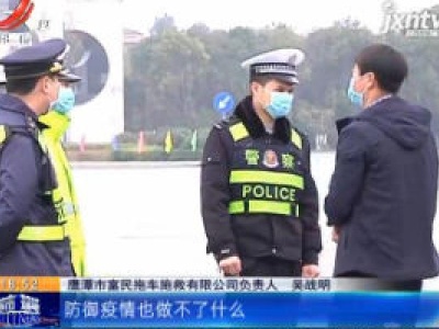 【众志成城 抗击疫情】鹰潭：市民采购口罩 送防疫一线人员