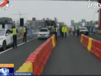 【众志成城 抗击疫情】公安部交管局：擅自封闭、阻断和隔离道路要尽快恢复正常通行