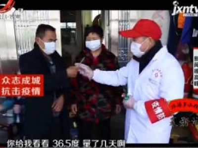 九江庐山：70岁儿子奔赴抗疫一线 90岁党员母亲叮嘱“要往前冲”