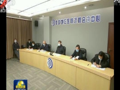 中央电视台《新闻联播》20200212