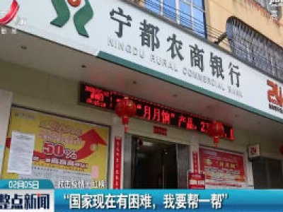 【抗击疫情·红榜】“国家现在有困难 我要帮一帮” 