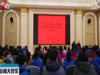 新闻大搜索20200219