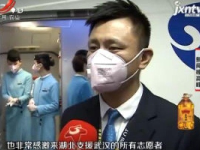 “武汉”机长申请执飞 护送江西医疗队上“战场”