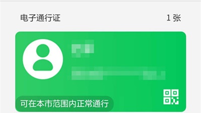 教你如何申领南昌电子通行证！