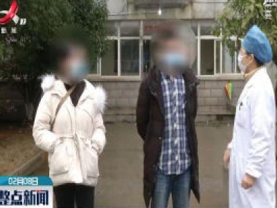 【众志成城 抗击疫情】新余市3例新冠肺炎患者同时治愈出院