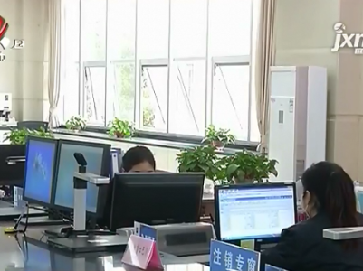 【聚焦“放管服”改革 曝光“怕慢假庸散”】省税务局：疫情防控期间 全面推行“非接触式”服务