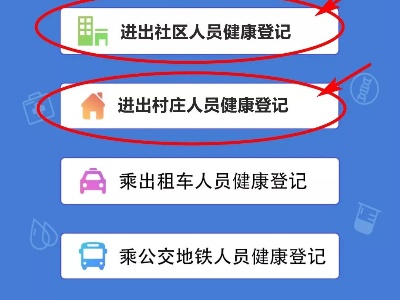 重要通知！南昌市所有社区居民、村民须扫码做好防疫健康登记，请收好这份操作指南……