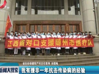 【一线抗疫群英谱】余腊梅的再次“逆行”