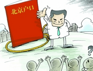 北京延长社保缴费 延长期内补缴不影响积分落户