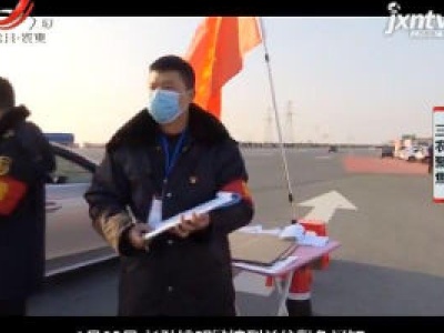 三农聚焦20200219 爷爷 我与您一起站岗