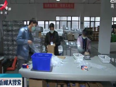 【科学防疫情 硬核促发展】 “宅经济”走俏 线上业务迎来发展良机