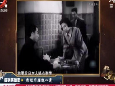 经典传奇20200126 抗联英雄志