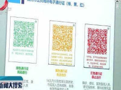 【众志成城  抗击疫情】抚州市：“红黄绿”三色码 实现疫情精准管控