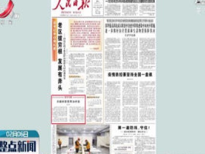 人民日报头版刊发文章《老区拔穷根 发展有奔头（总书记来过我们家）——回访江西于都县梓山镇潭头村孙观发家》