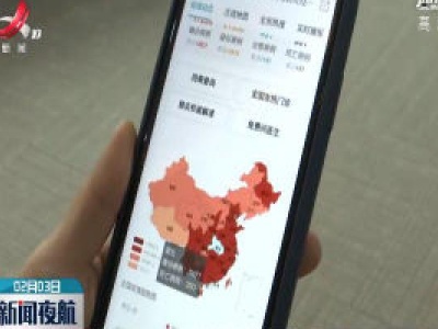 手机江西台推出“疫情大数据”平台