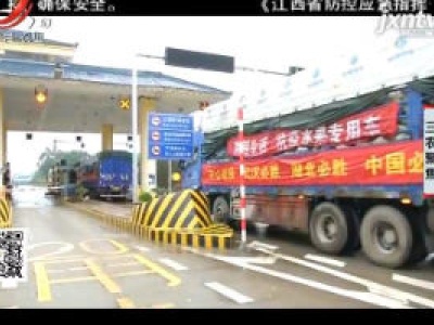 三农聚焦20200225 信丰 龙南：150吨爱心蔬菜助力湖北抗疫