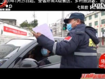 【战疫情 文旅人在行动】非遗文化弋阳腔 “艺”起抗“疫”