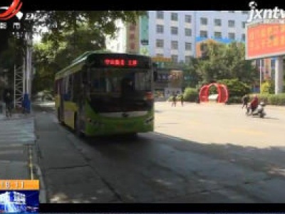 【众志成城 抗击疫情】赣州寻乌：公共交通逐步恢复运营
